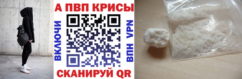 Купить закладки  Вилюйск  Alpha PVP СК 