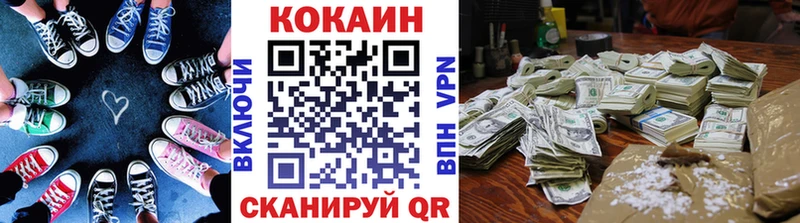 Кокаин FishScale Вилюйск