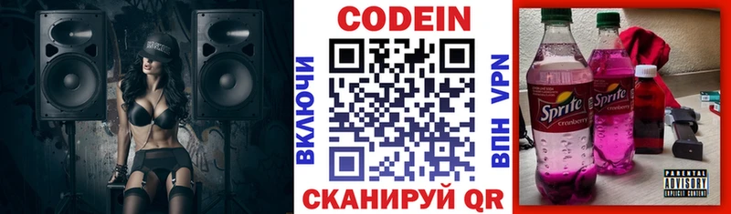 Купить где  Вилюйск  Кодеиновый сироп Lean напиток Lean (лин) 