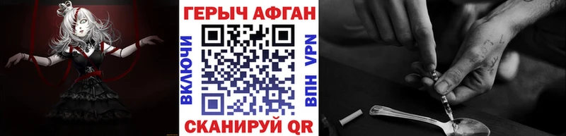 ГЕРОИН герыч  Купить где  Вилюйск 