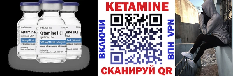 Кетамин VHQ  Купить закладки  Вилюйск 
