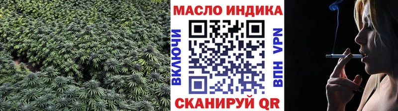 ТГК гашишное масло  Купить  Вилюйск 